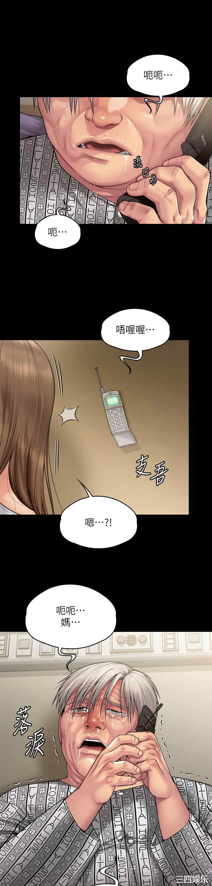 傀儡