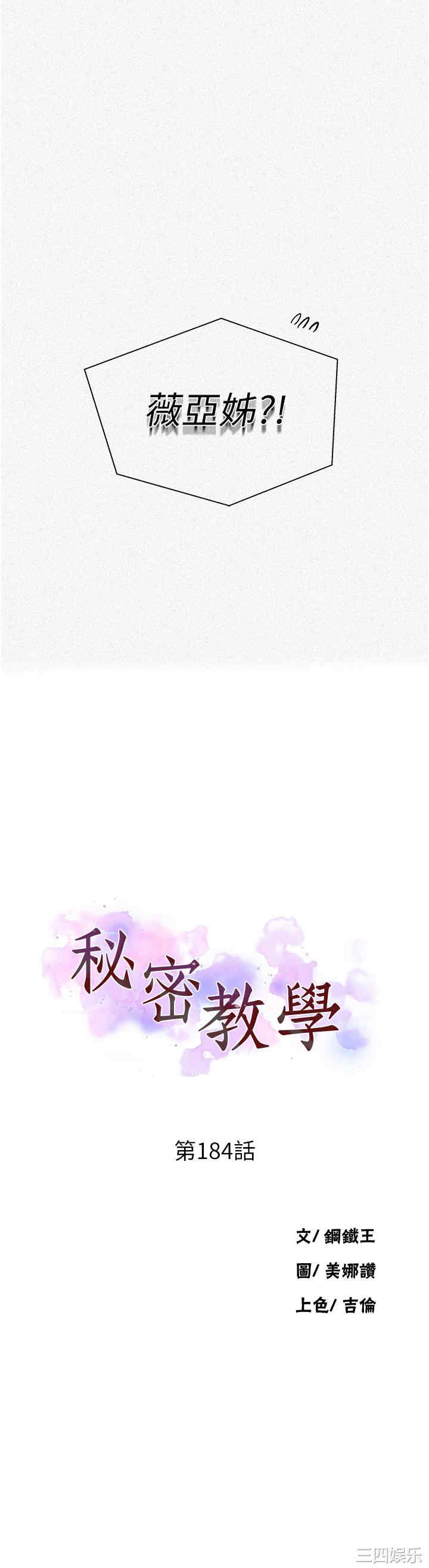 秘密教学
