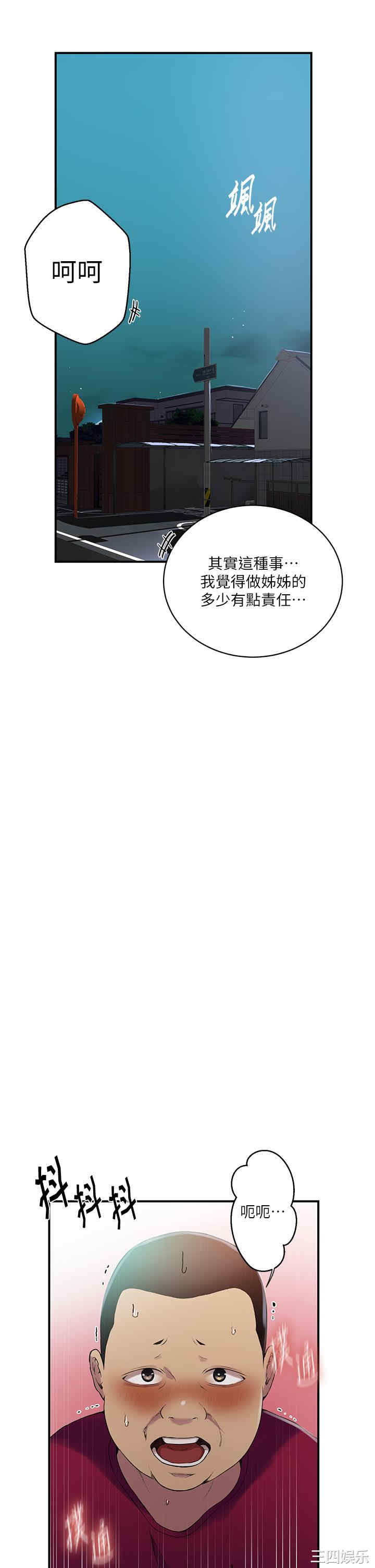 秘密教学