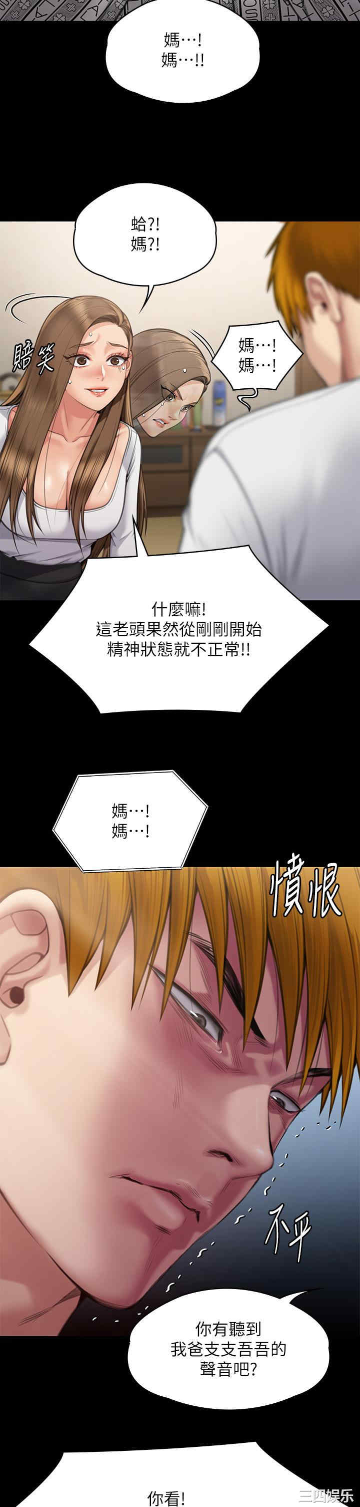 傀儡