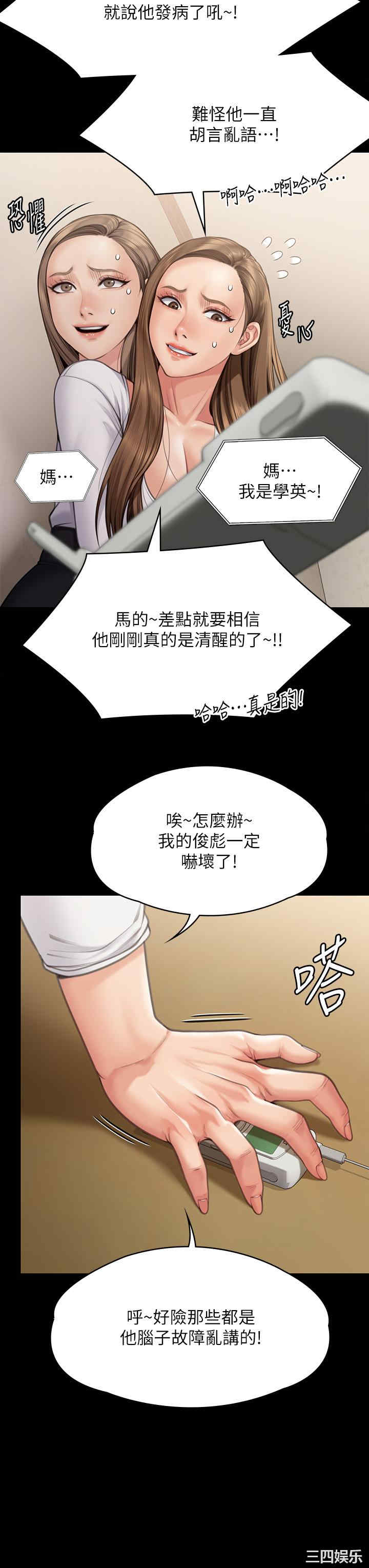 傀儡