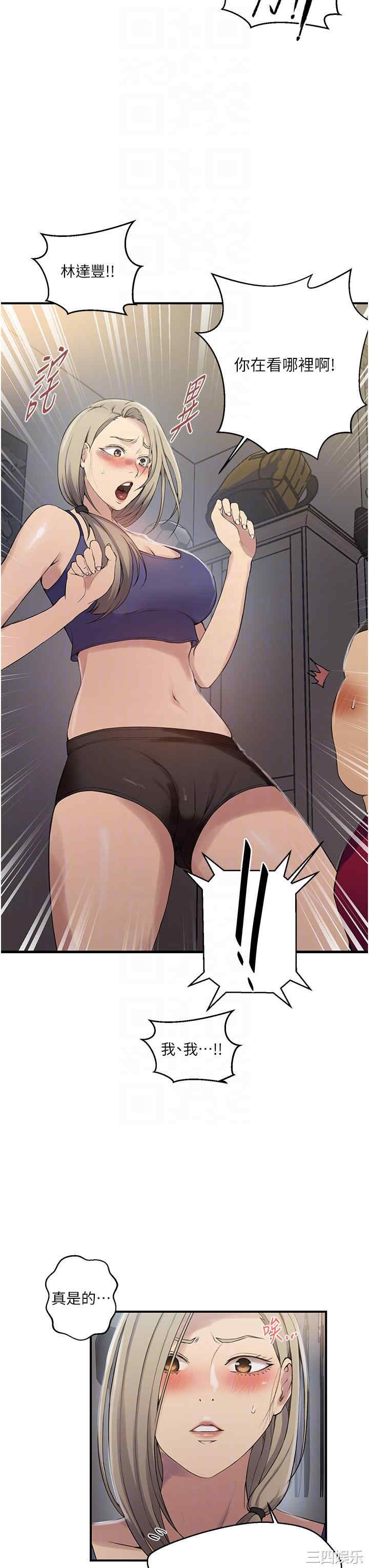 秘密教学