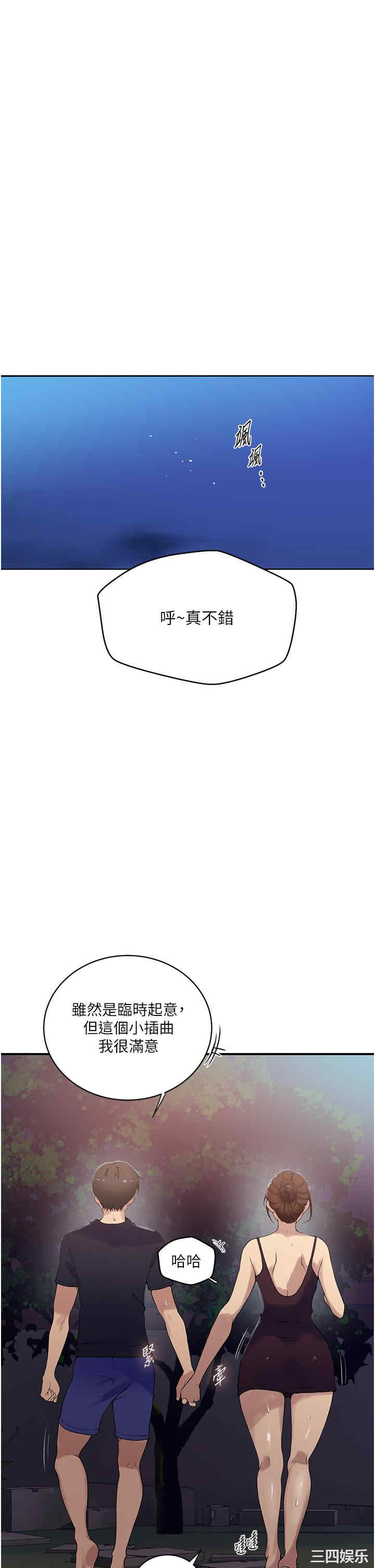 秘密教学