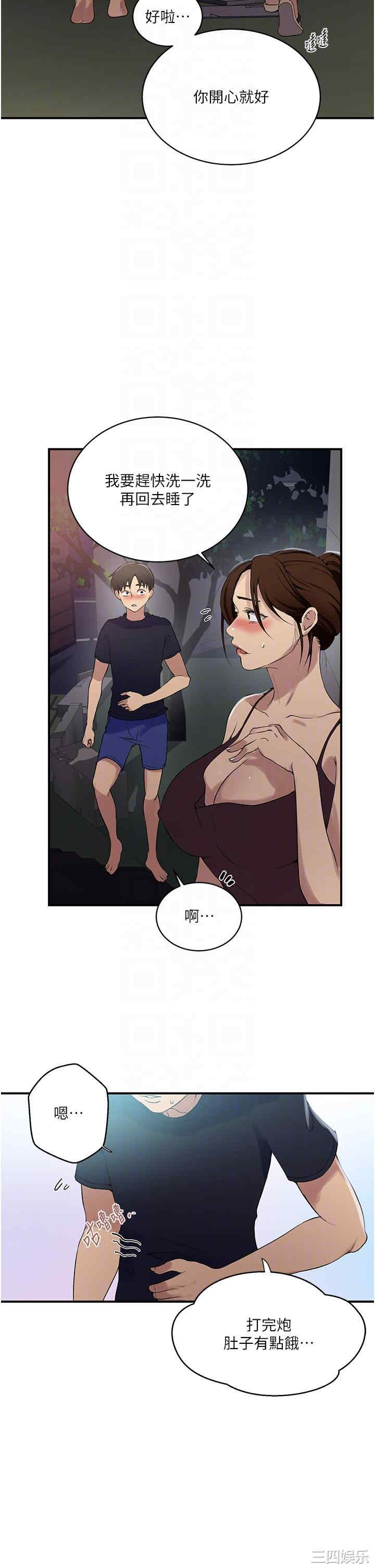 秘密教学