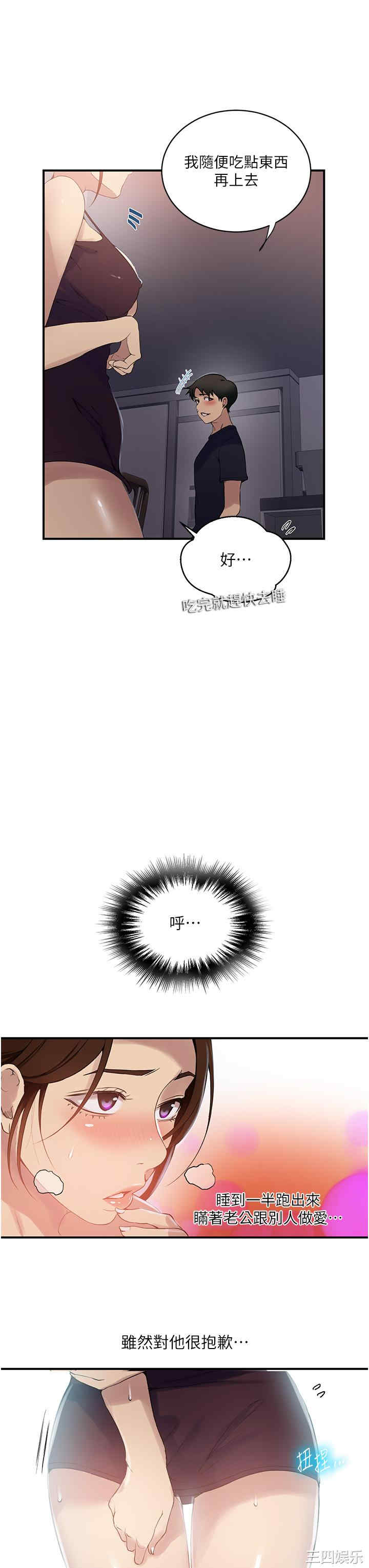 秘密教学