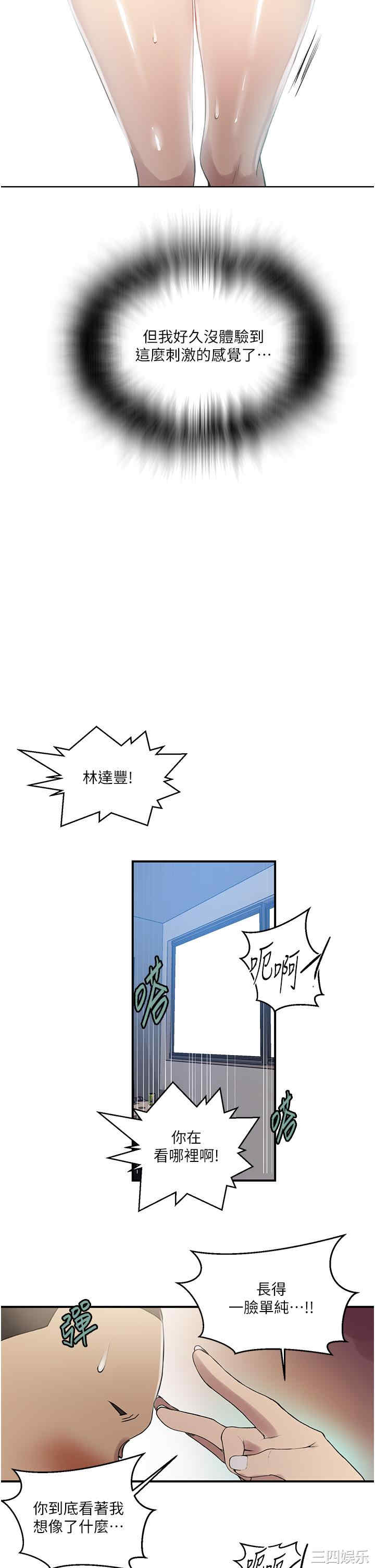 秘密教学