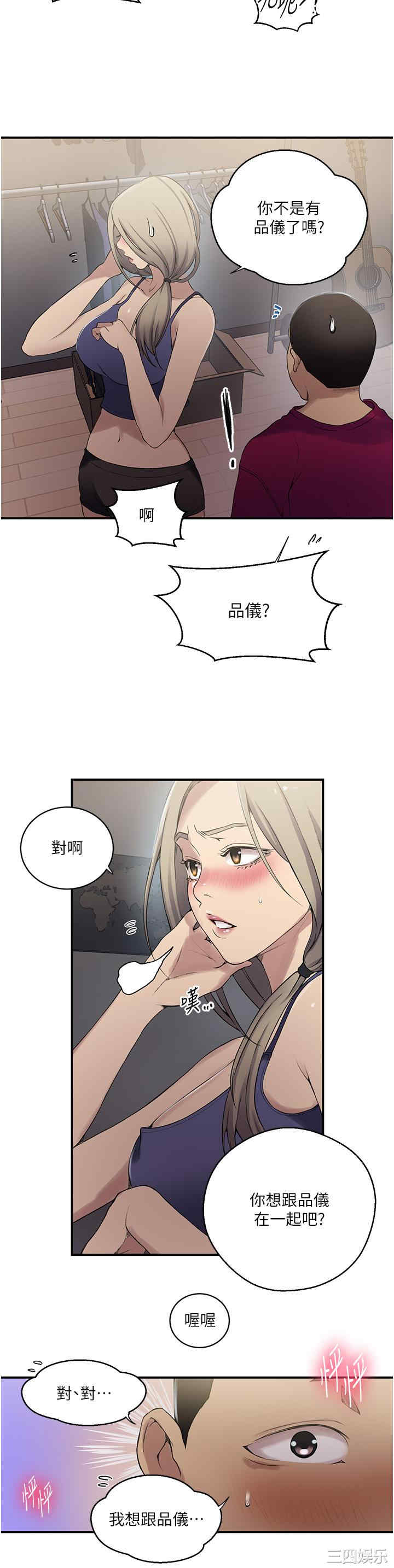秘密教学
