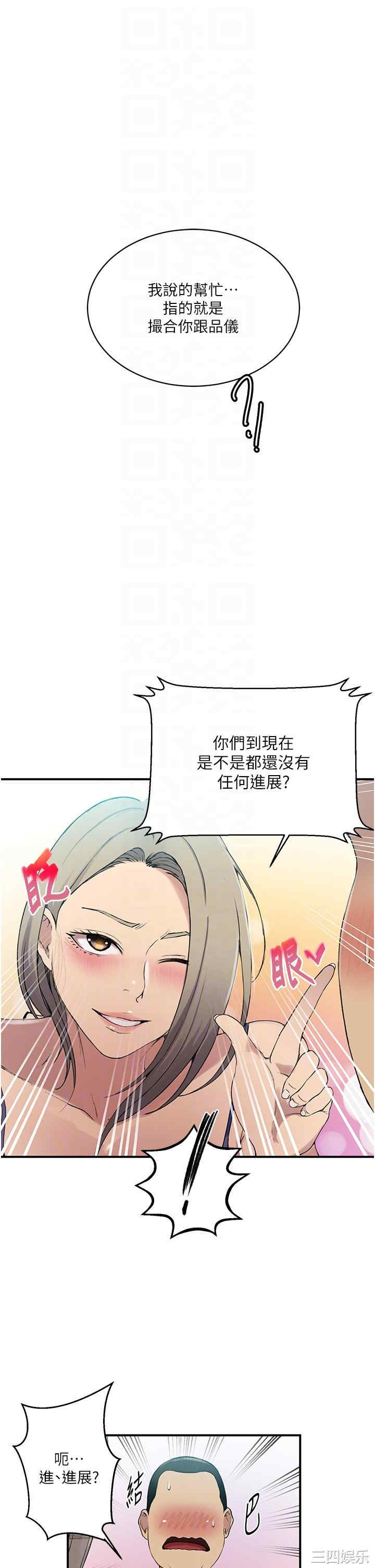 秘密教学