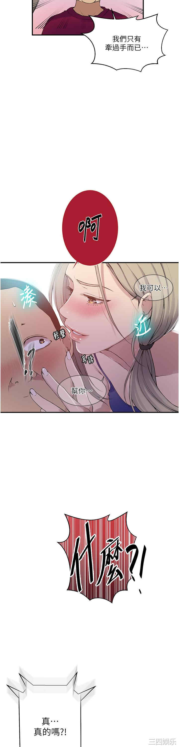 秘密教学