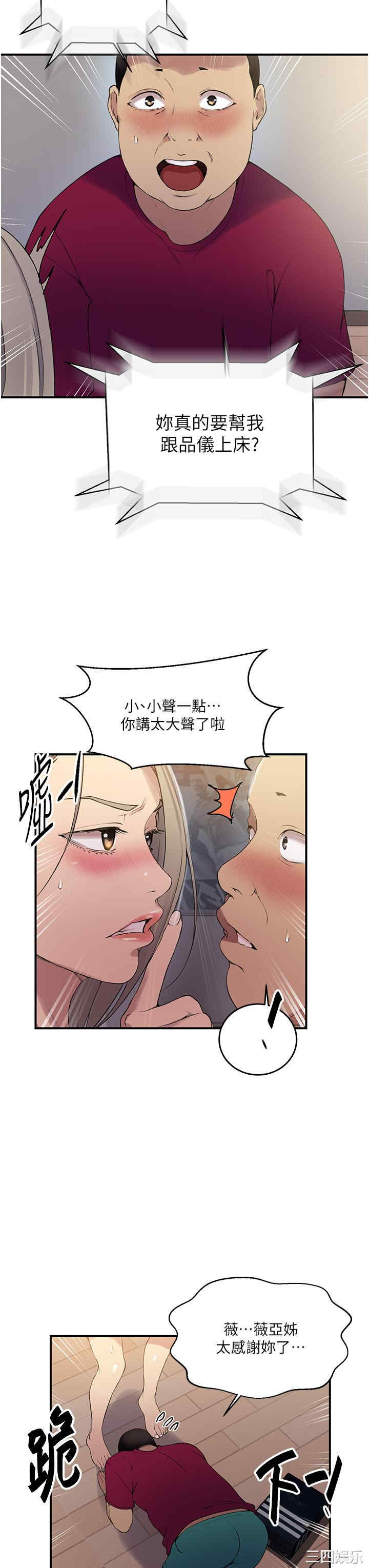 秘密教学