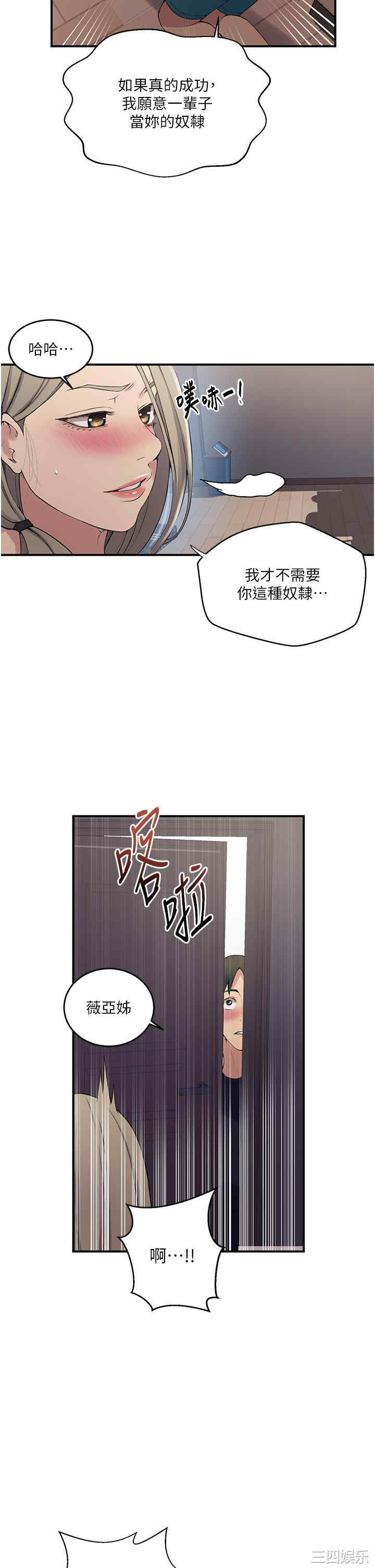 秘密教学