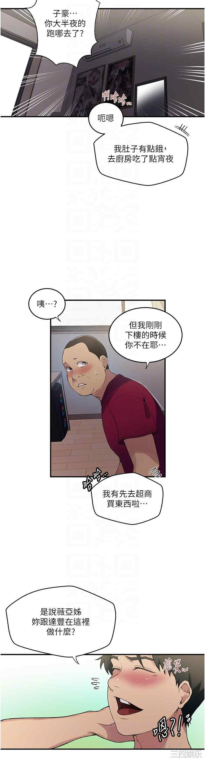 秘密教学
