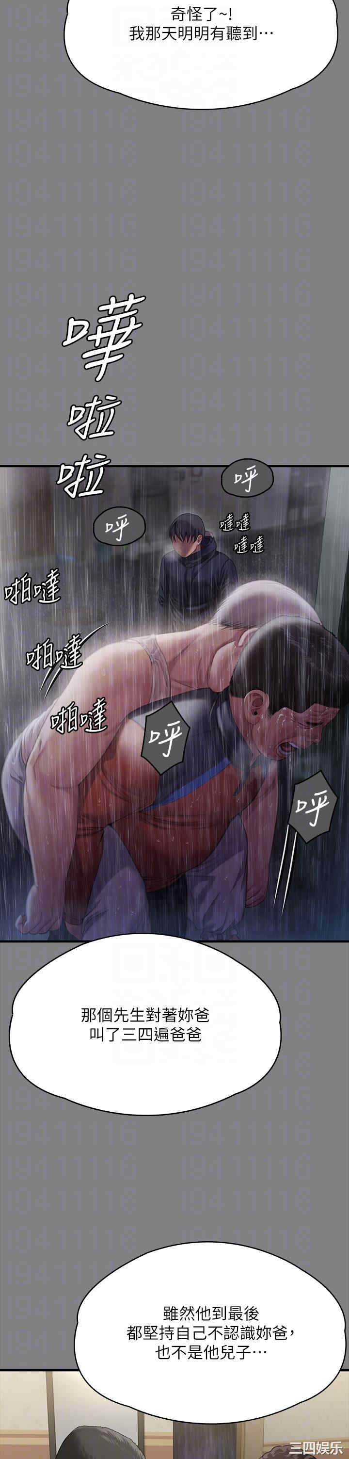 傀儡