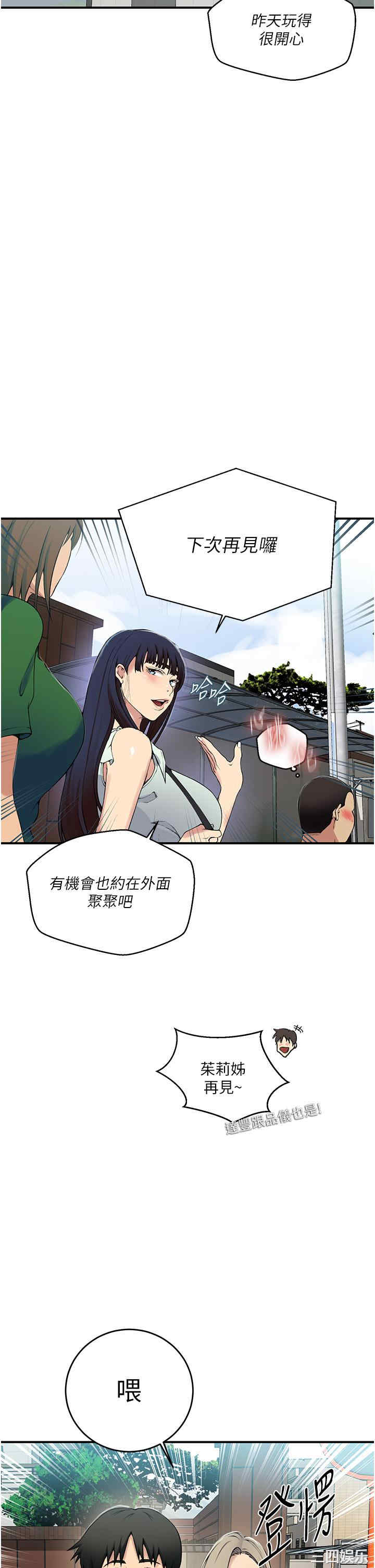 秘密教学
