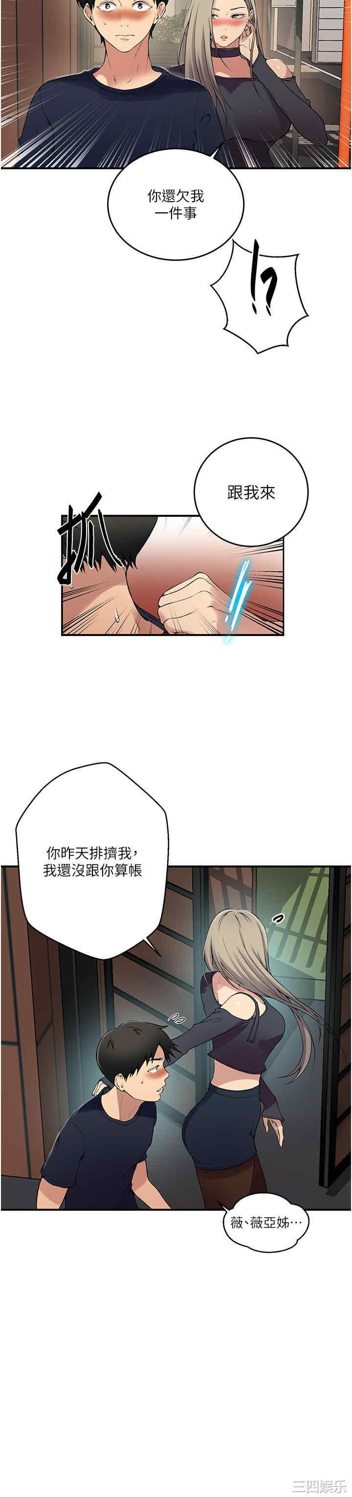 秘密教学