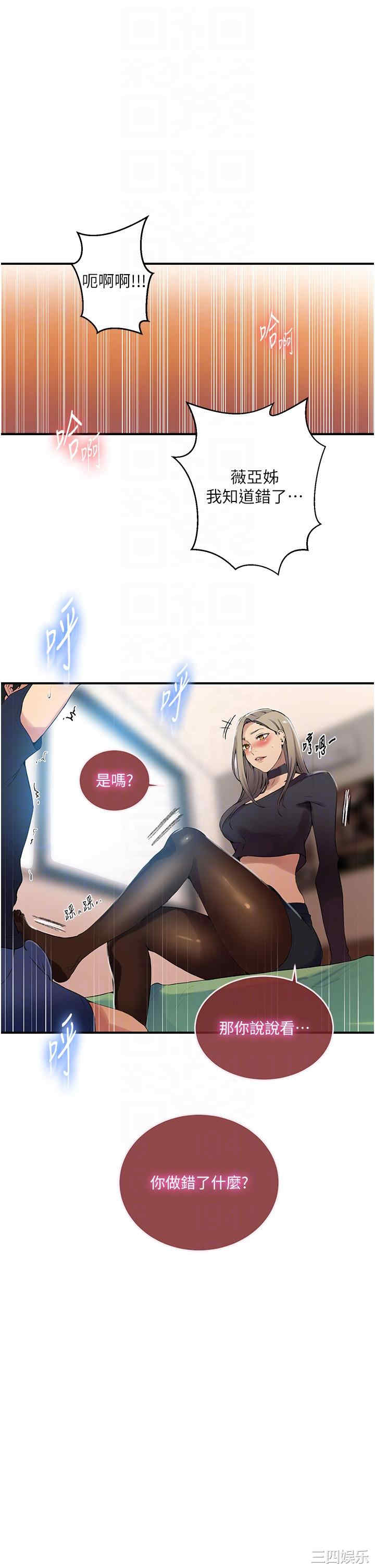 秘密教学