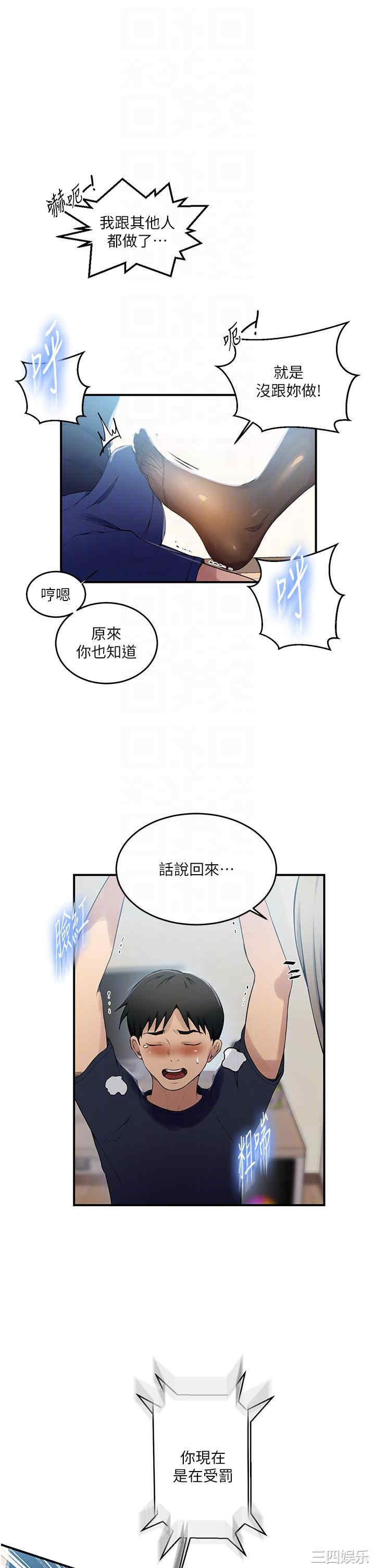 秘密教学