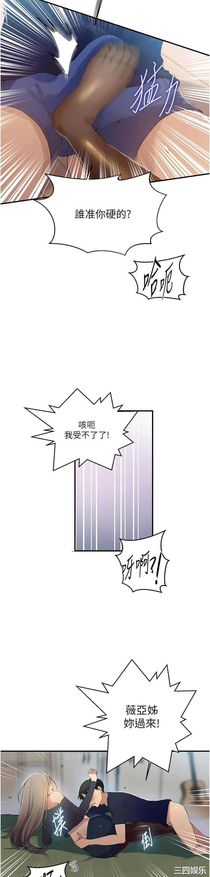 秘密教学