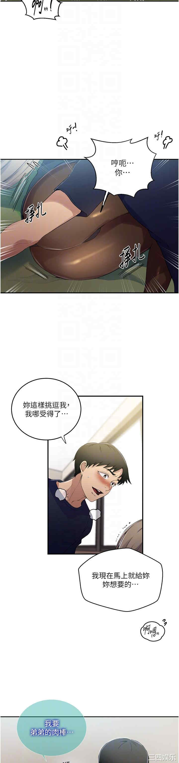 秘密教学