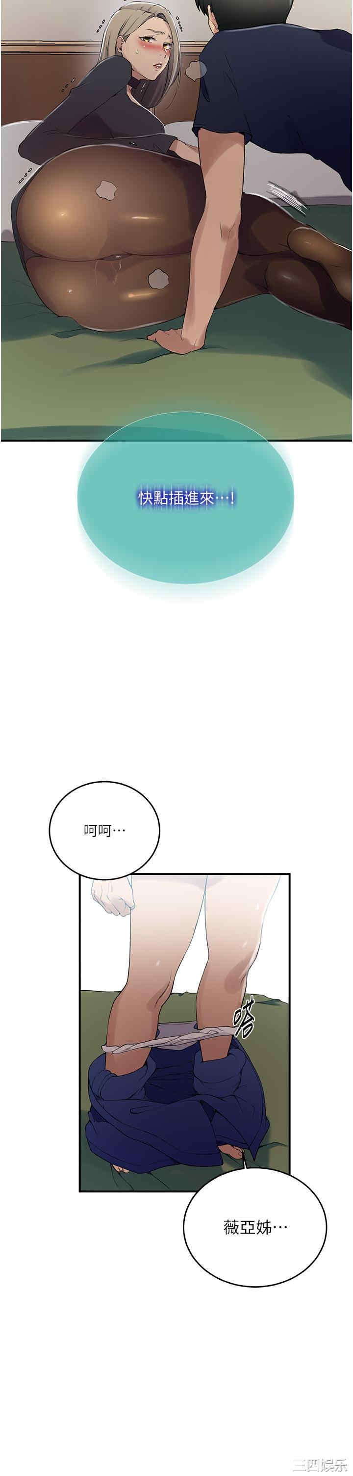 秘密教学