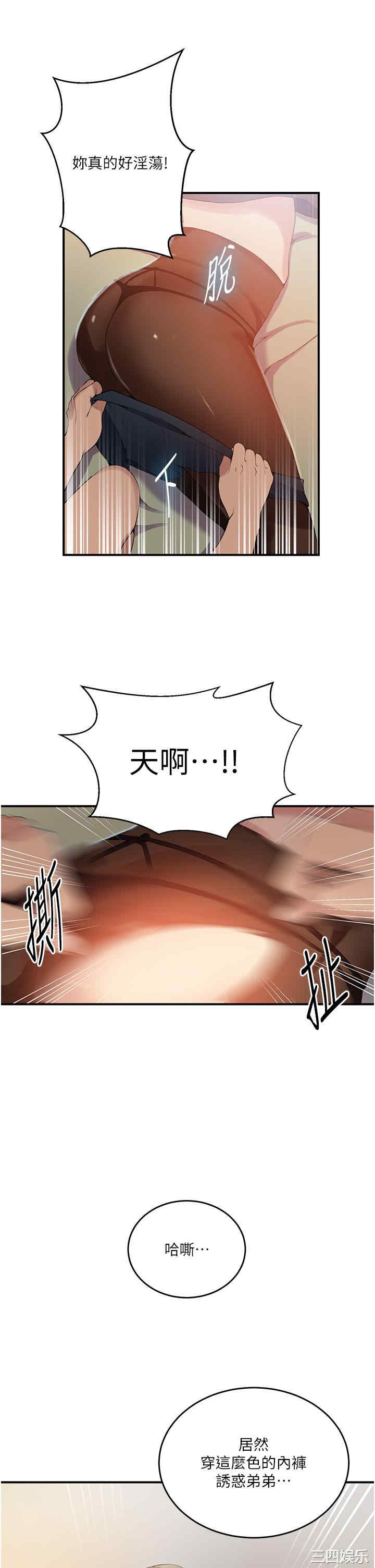 秘密教学