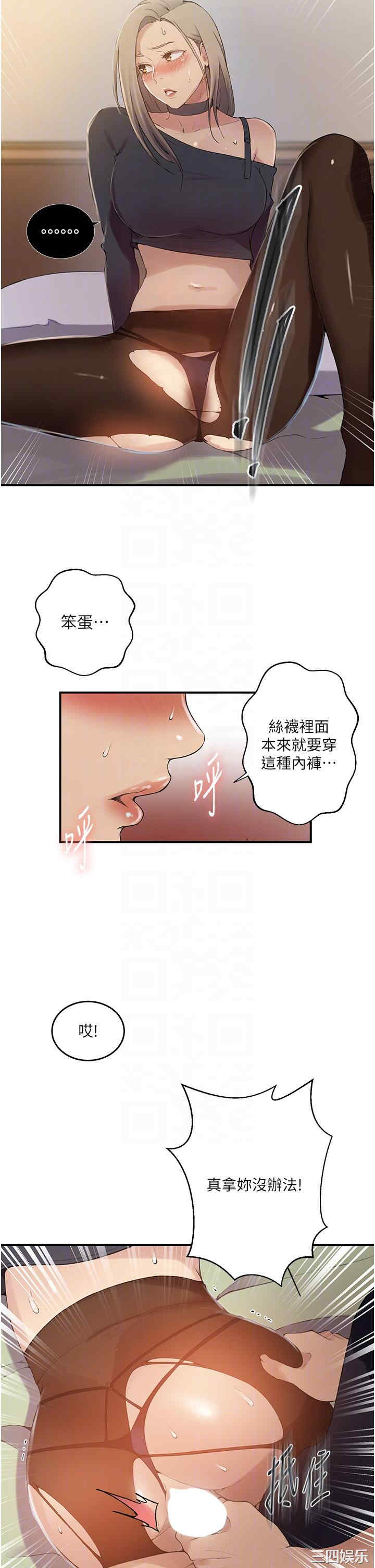 秘密教学