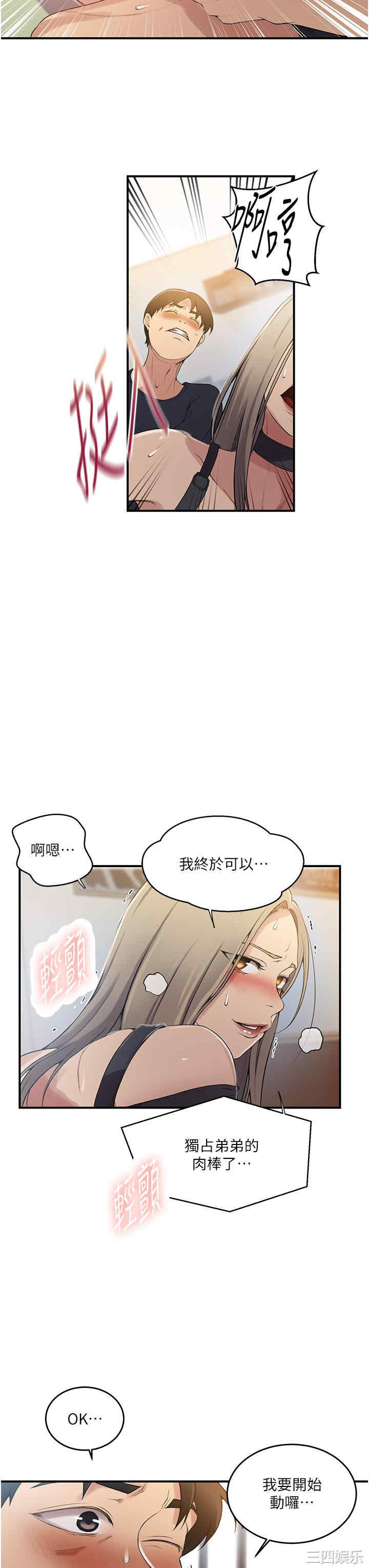 秘密教学