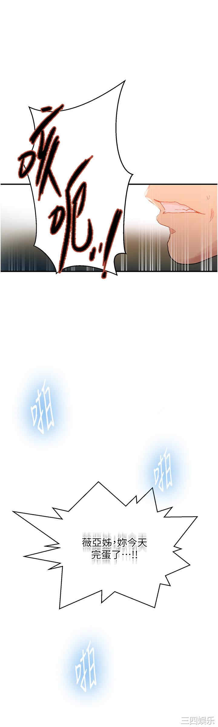 秘密教学