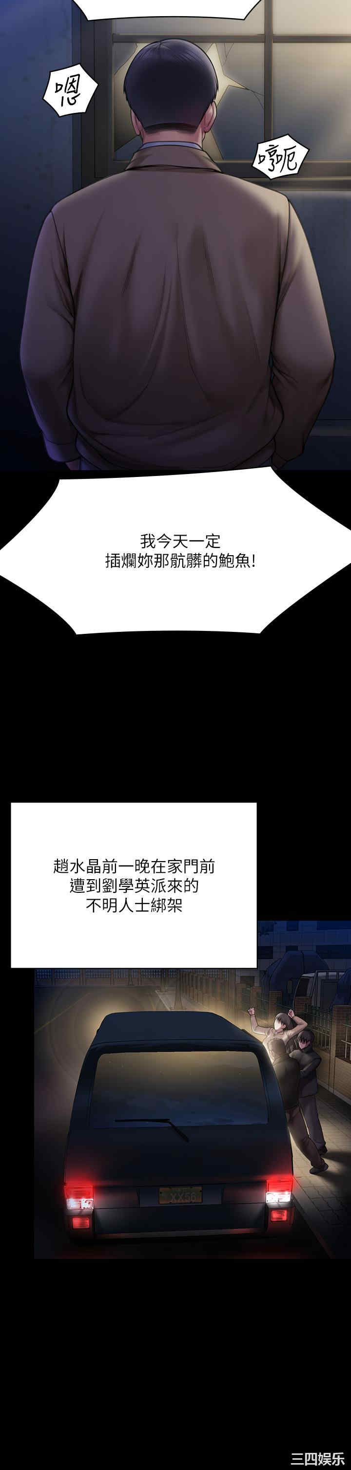 傀儡