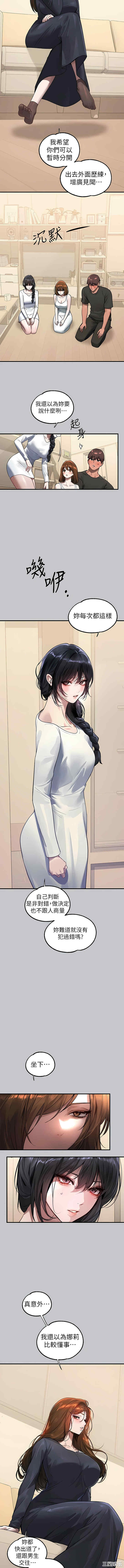 富家女姐姐