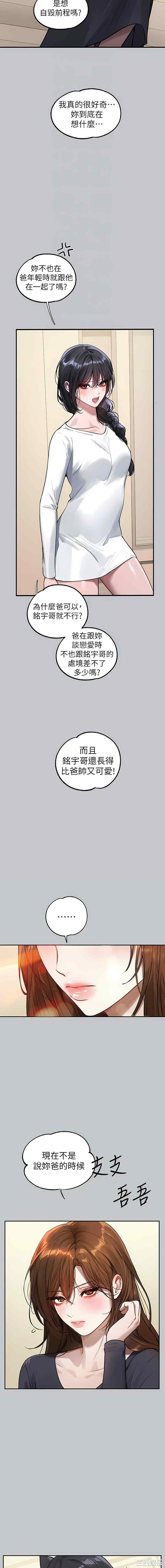 富家女姐姐