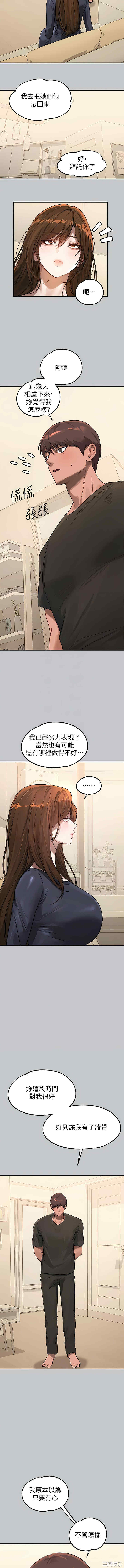 富家女姐姐