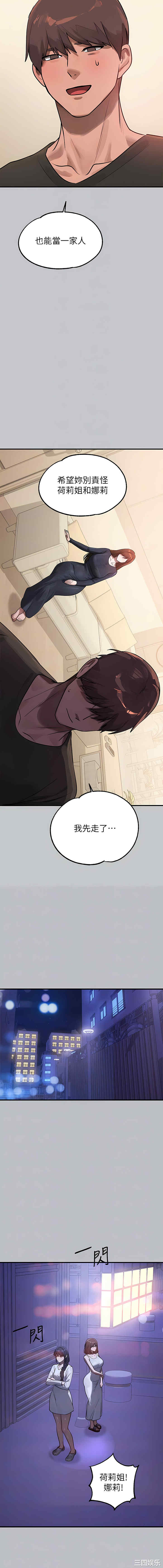 富家女姐姐