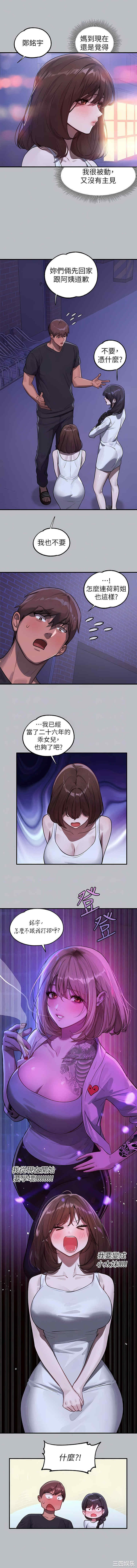 富家女姐姐