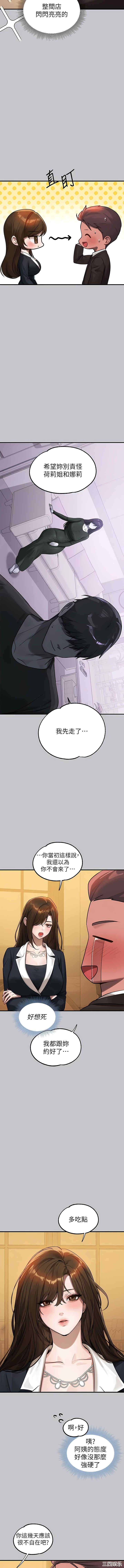富家女姐姐