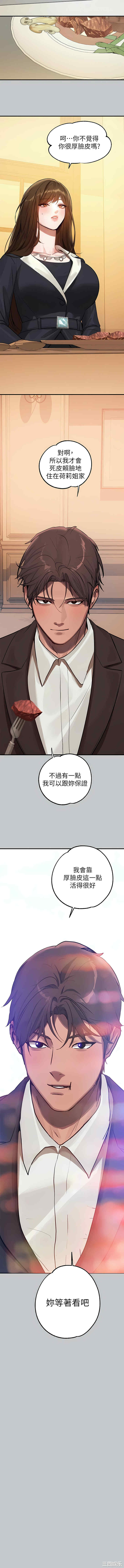富家女姐姐