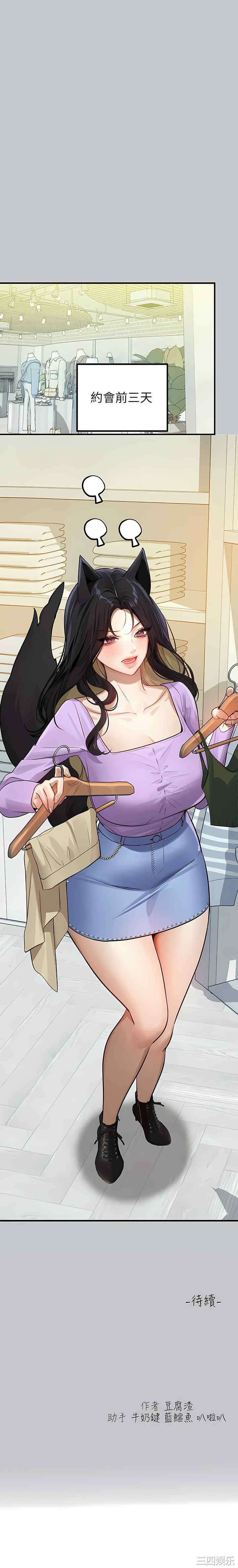 富家女姐姐