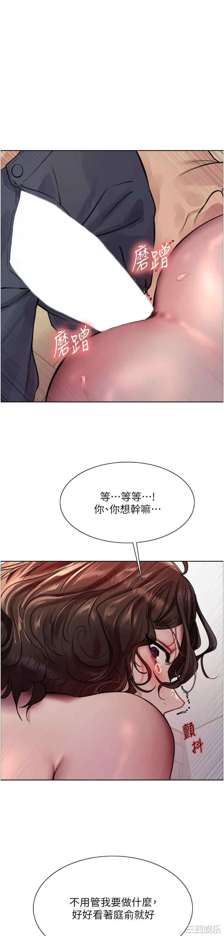 色轮眼