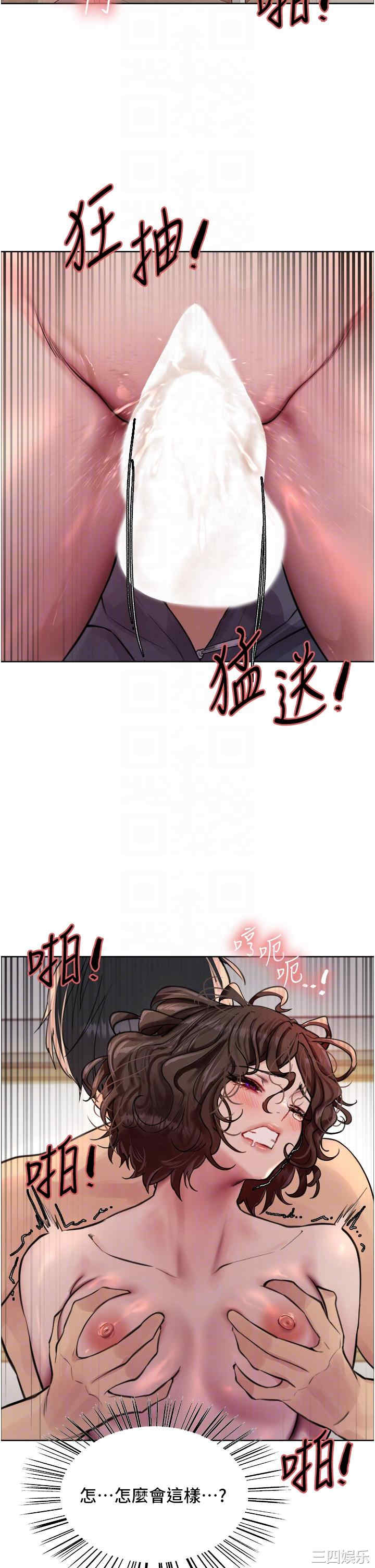 色轮眼