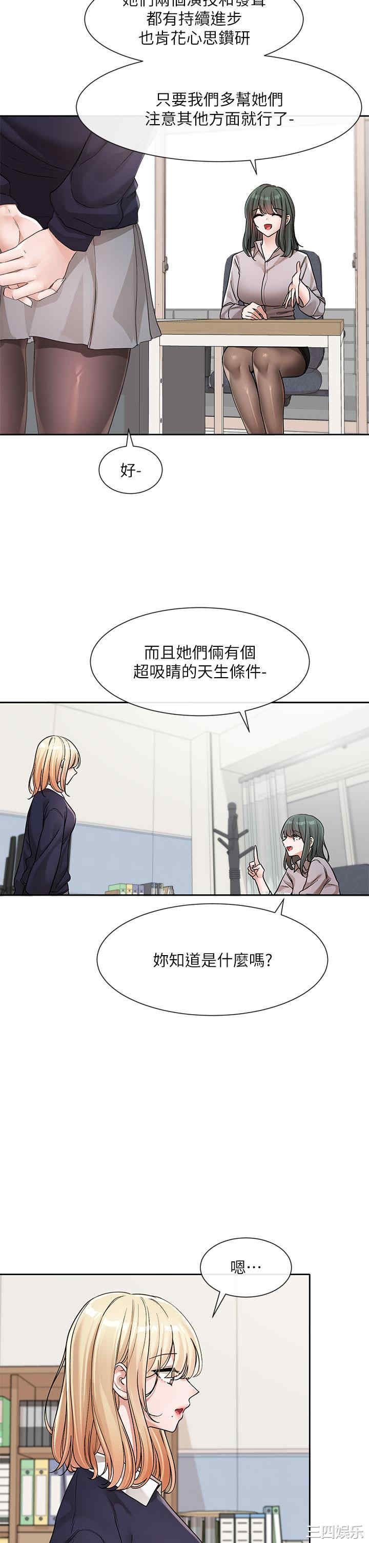 社团学姐