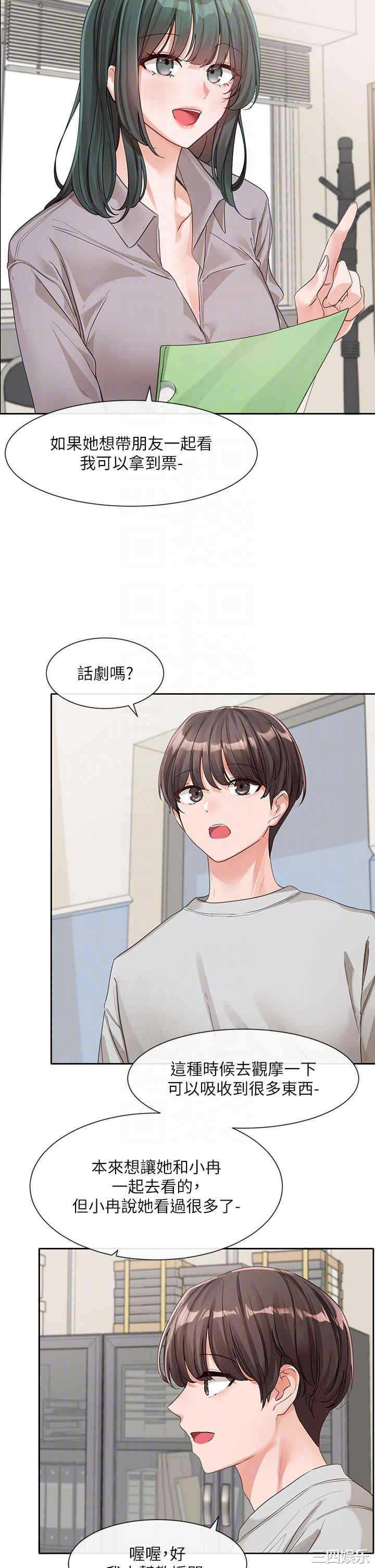 社团学姐