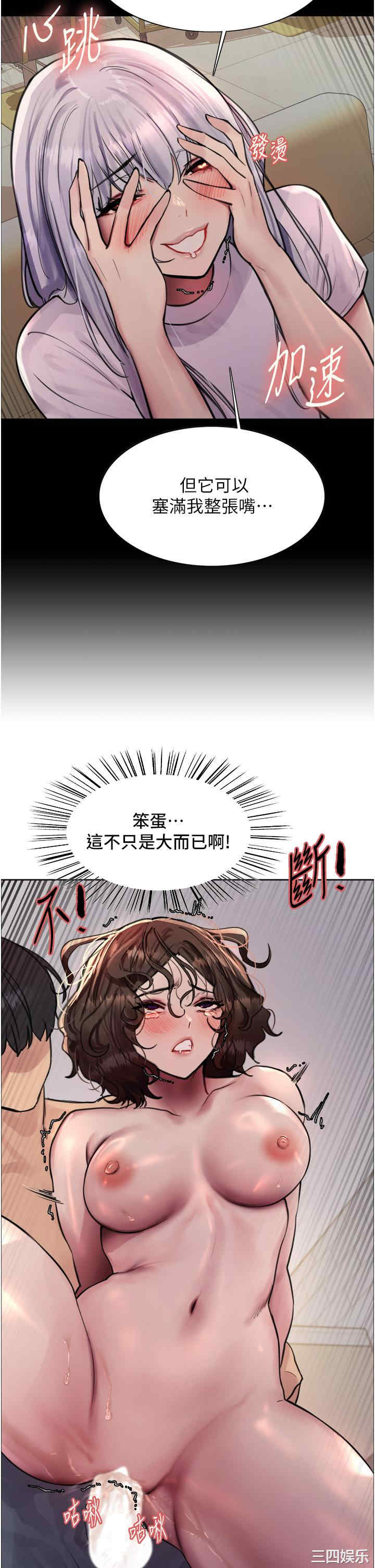 色轮眼