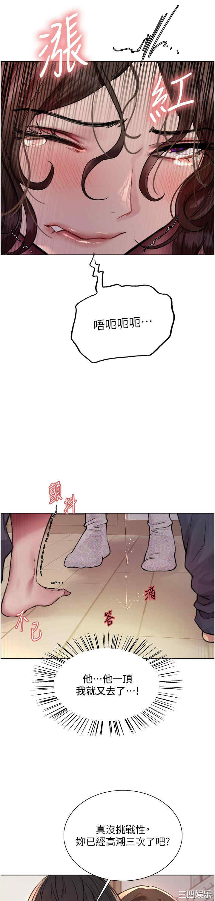 色轮眼