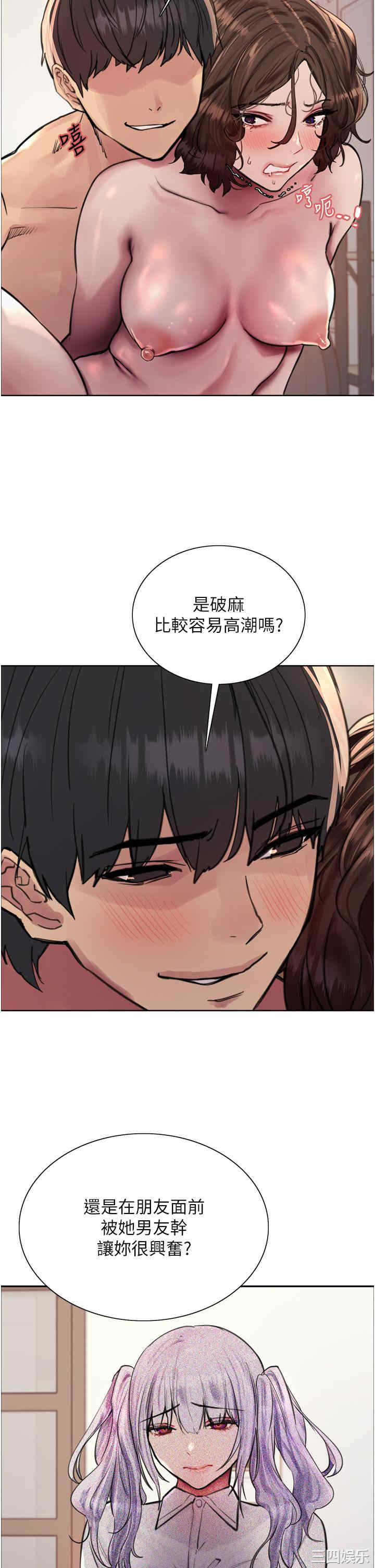 色轮眼