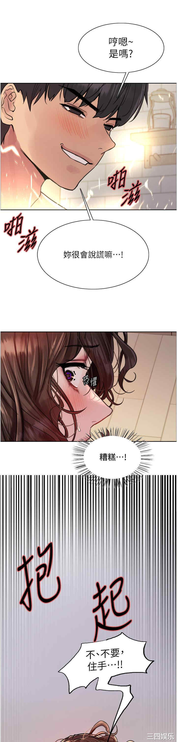 色轮眼