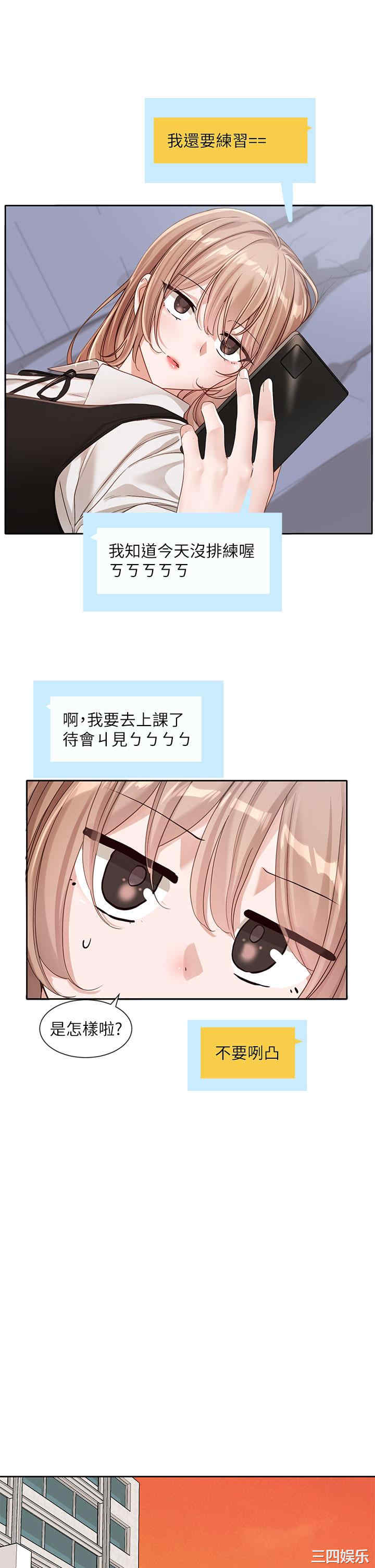 社团学姐