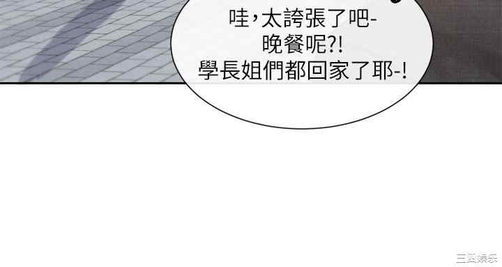 社团学姐