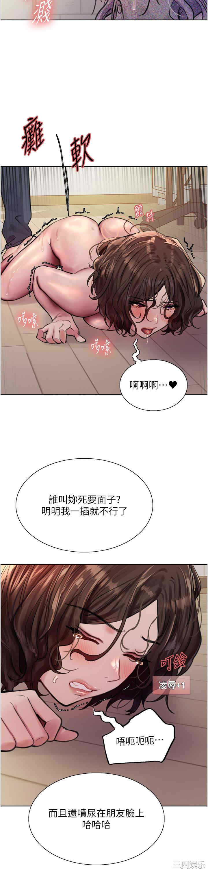 色轮眼