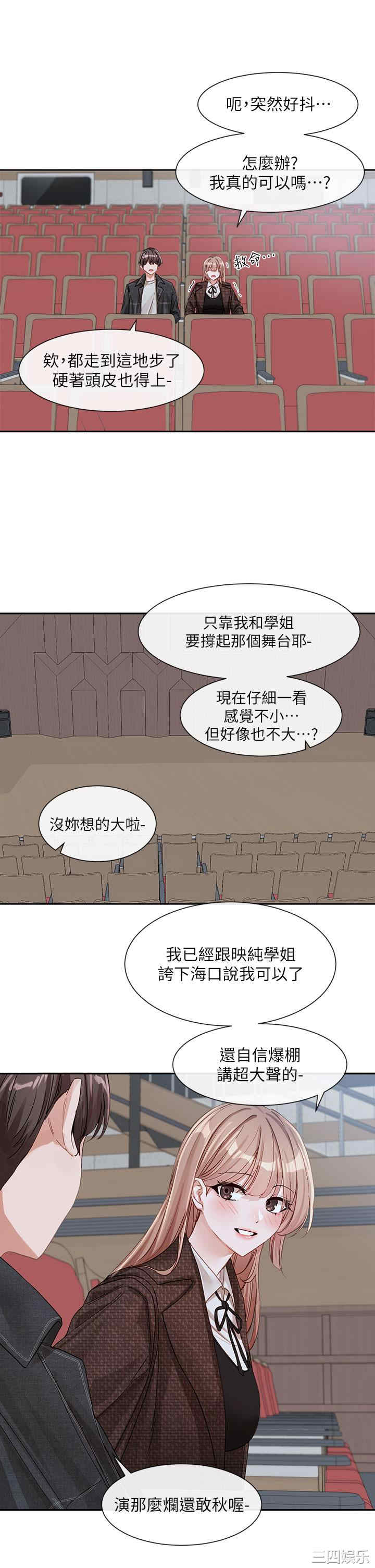 社团学姐