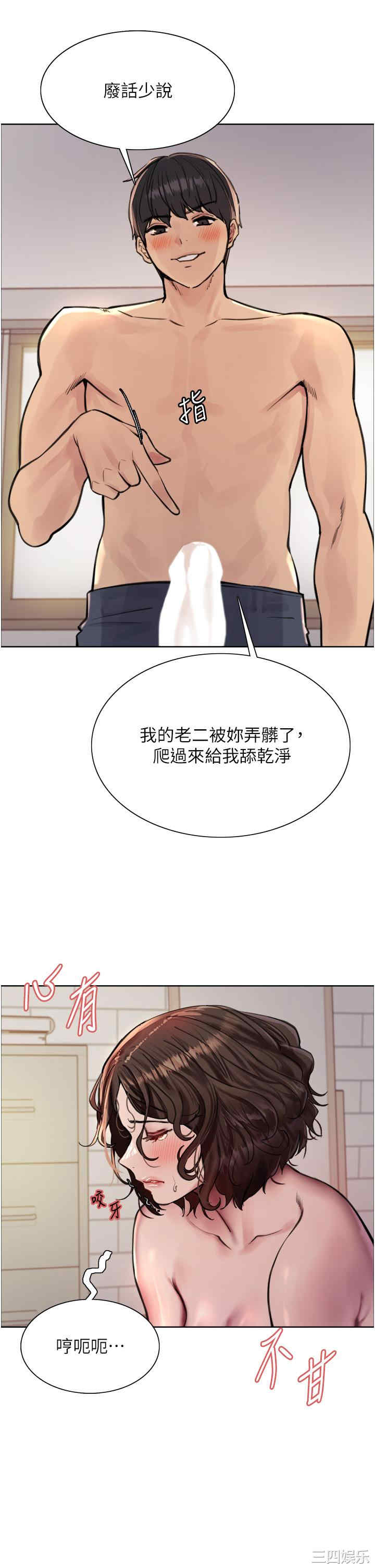 色轮眼